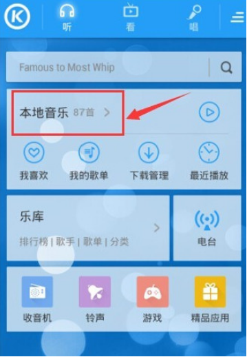 如何增強酷狗音樂手機外放音量？設置酷狗音樂一鍵強音的方法