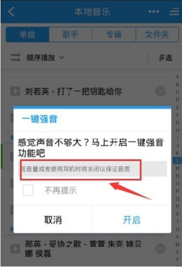 如何增強酷狗音樂手機外放音量？設置酷狗音樂一鍵強音的方法