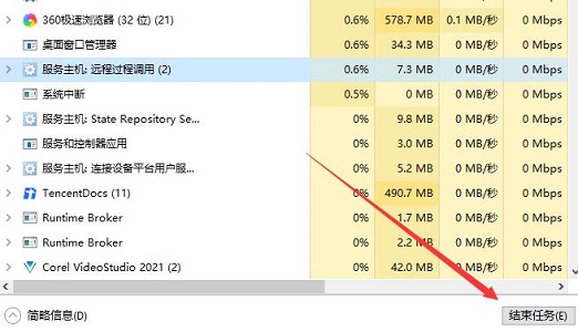 Win10系統(tǒng)都有哪些關(guān)閉程序的快捷鍵？