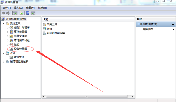 Win7電腦無法讀取USB設備怎么辦？