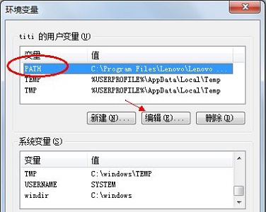Win7怎么更改電腦的環境變量？win7電腦的環境變量更高在哪？