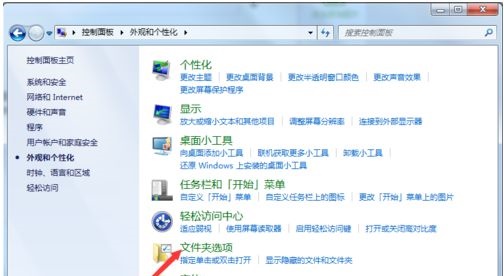 Win7電腦不顯示文件后綴名怎么更改文件的后綴名？