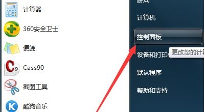 Win7電腦不顯示文件后綴名怎么更改文件的后綴名？
