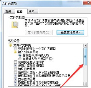 Win7電腦不顯示文件后綴名怎么更改文件的后綴名？