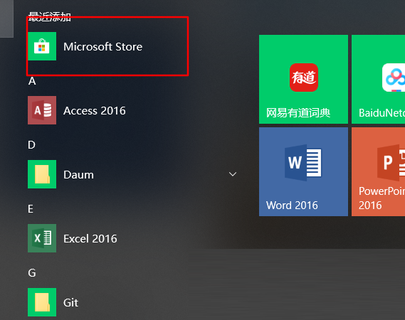 Win10電腦的微軟商店不見了怎么辦？教你重新安裝Microsoft Store詳細(xì)方法
