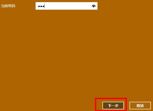 win10取消賬戶開(kāi)機(jī)密碼的方法