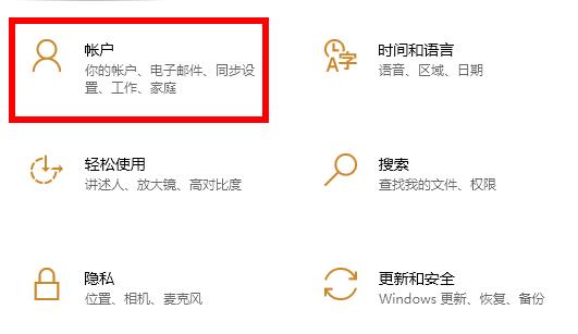 win10取消賬戶開(kāi)機(jī)密碼的方法