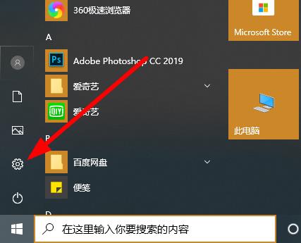 win10取消賬戶開(kāi)機(jī)密碼的方法