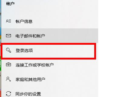 win10取消賬戶開(kāi)機(jī)密碼的方法