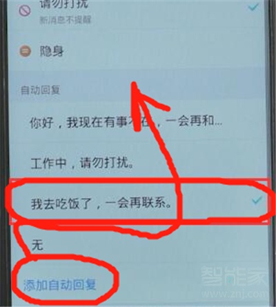 qq離線(xiàn)自動(dòng)回復(fù)內(nèi)容