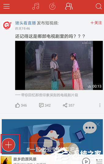 網(wǎng)易云音樂APP怎么發(fā)布動態(tài)?網(wǎng)易云音樂APP發(fā)布動態(tài)的方法