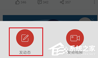 網(wǎng)易云音樂APP怎么發(fā)布動態(tài)?網(wǎng)易云音樂APP發(fā)布動態(tài)的方法