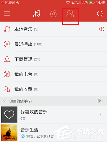 網(wǎng)易云音樂APP怎么發(fā)布動態(tài)?網(wǎng)易云音樂APP發(fā)布動態(tài)的方法