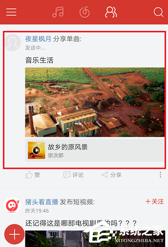 網(wǎng)易云音樂APP怎么發(fā)布動態(tài)?網(wǎng)易云音樂APP發(fā)布動態(tài)的方法