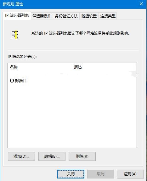 Win10如何關(guān)閉445端口？Win10關(guān)閉445端口的方法