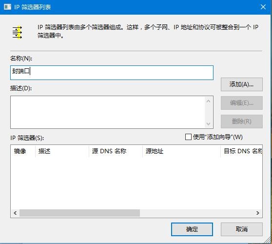 Win10如何關(guān)閉445端口？Win10關(guān)閉445端口的方法
