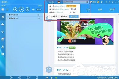 酷狗音樂如何免費開通藍鉆會員？酷狗音樂免費開通藍鉆會員的方法