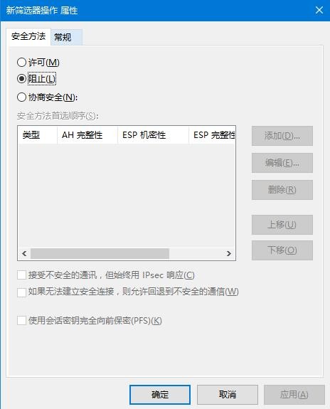 Win10如何關(guān)閉445端口？Win10關(guān)閉445端口的方法