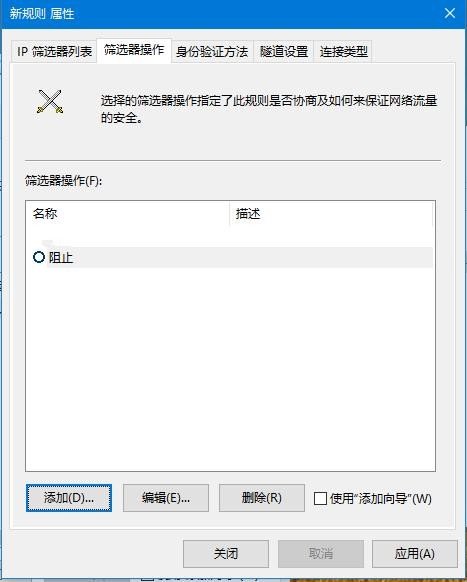 Win10如何關(guān)閉445端口？Win10關(guān)閉445端口的方法