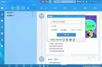 酷狗音樂如何免費開通藍鉆會員？酷狗音樂免費開通藍鉆會員的方法
