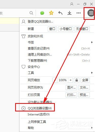 QQ瀏覽器怎么開啟安全認(rèn)證？QQ瀏覽器開啟安全認(rèn)證的方法