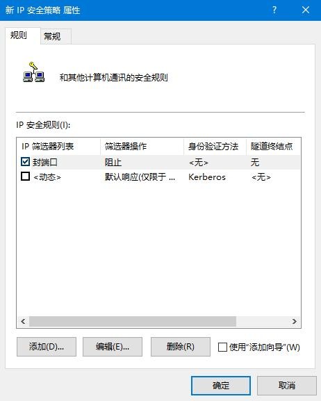 Win10如何關(guān)閉445端口？Win10關(guān)閉445端口的方法