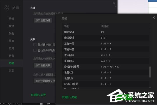 愛奇藝萬能播放器如何旋轉(zhuǎn)視頻？愛奇藝快捷鍵方法了解一下