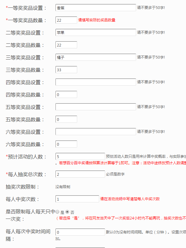 關(guān)于如何在微信公眾平臺制作砸金蛋活動(dòng)的方法