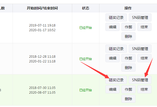 關(guān)于如何在微信公眾平臺制作砸金蛋活動(dòng)的方法