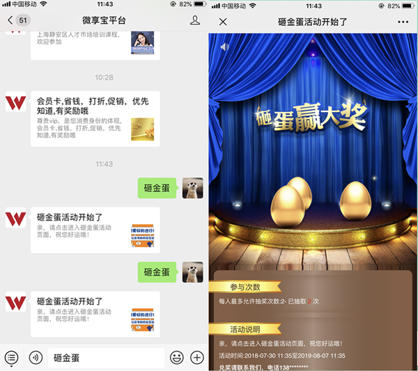 關(guān)于如何在微信公眾平臺制作砸金蛋活動(dòng)的方法