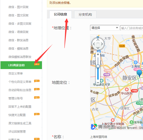 微信怎么做公眾號預約功能，簡單幾步實現微信公眾號預約功能