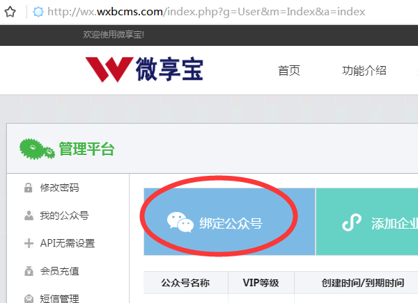 微信怎么做公眾號預約功能，簡單幾步實現微信公眾號預約功能