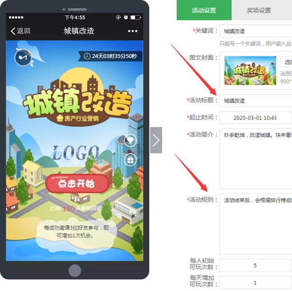 怎么做微信公眾號小游戲,無需開發(fā)制作微信公眾號小游戲
