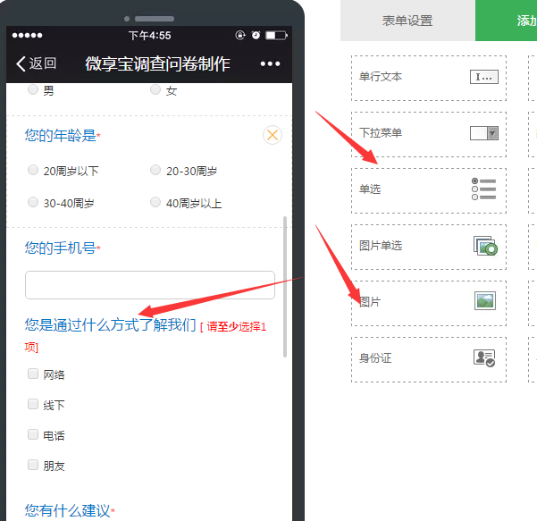 怎么做微信公眾號問卷調研，圖文指導制作微信公眾號問卷調研