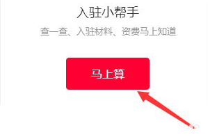 如何開(kāi)屬于自己的天貓店 開(kāi)天貓店的具體流程和費(fèi)用分析