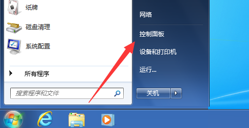 Win7電腦開機密碼應該怎么取消？取消win7電腦開機密碼教程