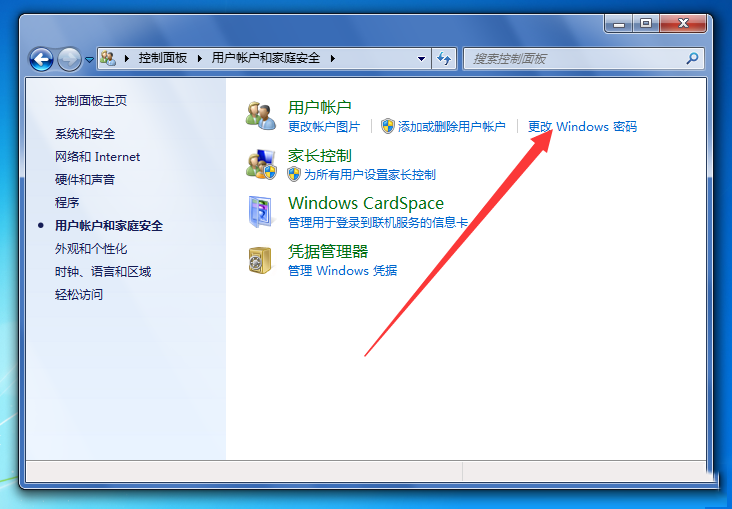 Win7電腦開機密碼應該怎么取消？取消win7電腦開機密碼教程