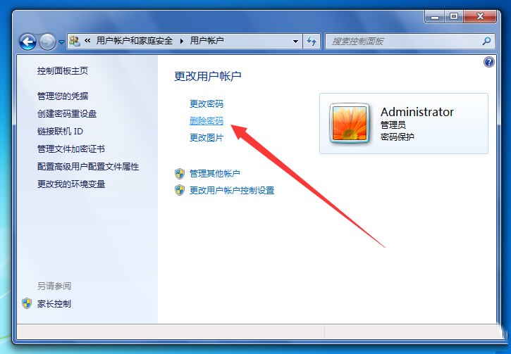Win7電腦開機密碼應該怎么取消？取消win7電腦開機密碼教程