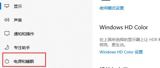 Win10怎么取消自動待機？Win10設置不待機教程