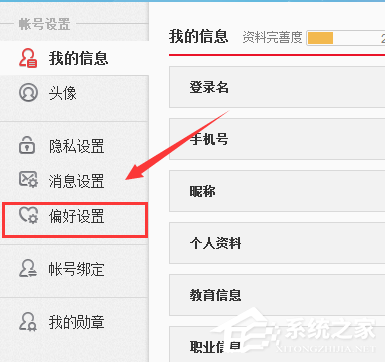 新浪微博怎么消除圖片水??？消除新浪微博圖片水印的教程