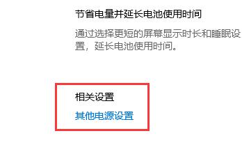 Win10怎么取消自動待機？Win10設置不待機教程
