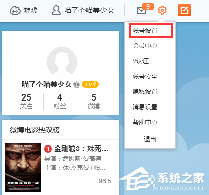 新浪微博怎么消除圖片水??？消除新浪微博圖片水印的教程