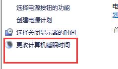 Win10怎么取消自動待機？Win10設置不待機教程