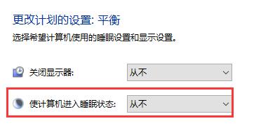 Win10怎么取消自動待機？Win10設置不待機教程