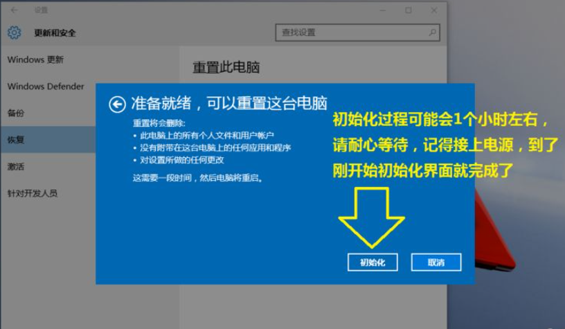 Win10電腦怎么恢復到出廠設(shè)置？電腦恢復到出廠設(shè)置方法