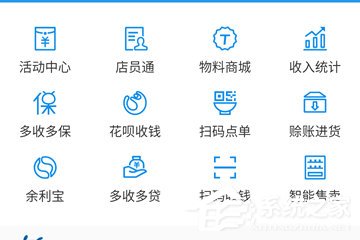 支付寶商戶如何開通花唄收款？花唄收錢開通的方法