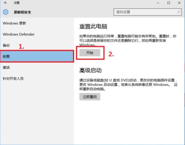 Win10電腦怎么恢復到出廠設(shè)置？電腦恢復到出廠設(shè)置方法