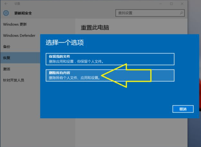 Win10電腦怎么恢復到出廠設(shè)置？電腦恢復到出廠設(shè)置方法