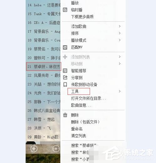 酷狗音樂(lè)如何剪輯音樂(lè)？酷狗音樂(lè)剪輯音樂(lè)的方法