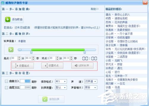 酷狗音樂(lè)如何剪輯音樂(lè)？酷狗音樂(lè)剪輯音樂(lè)的方法
